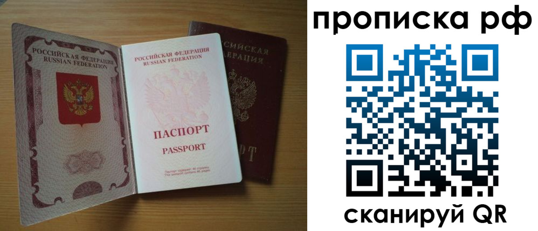 временная регистрация госуслуги в Ижевске