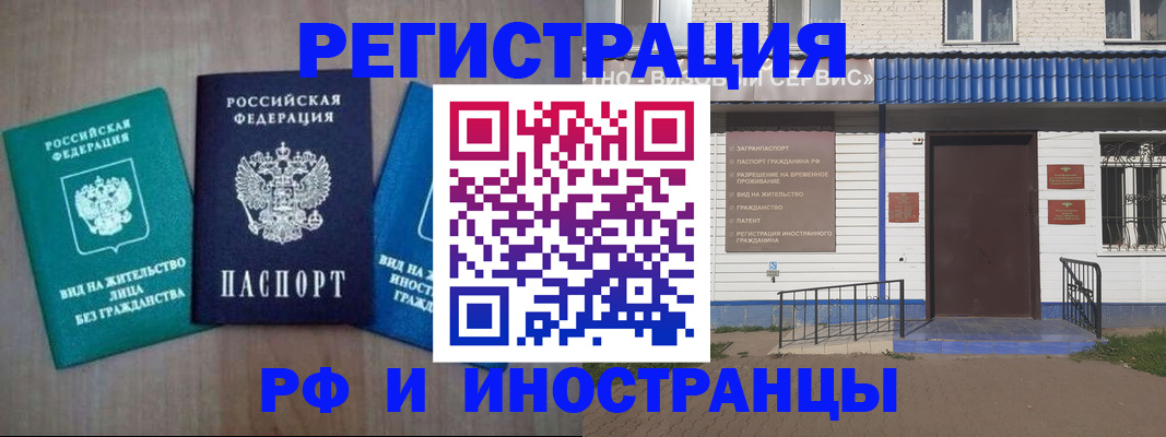 временная регистрация надежно в Ижевске