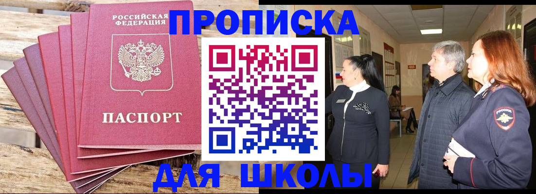 временная регистрация надежно в Ижевске