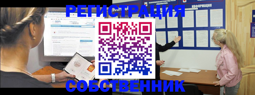 миграционный учет в Ижевске