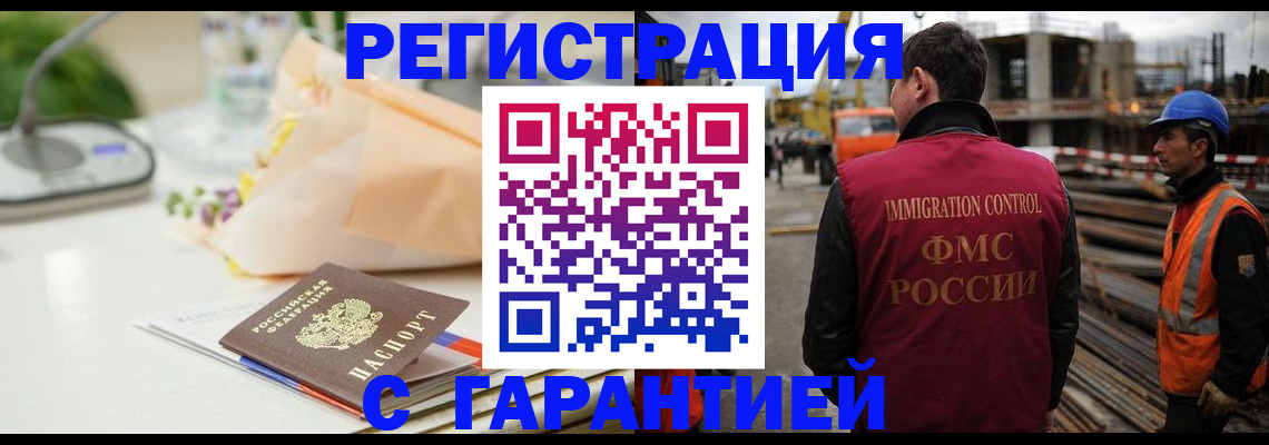 купить прописку в Ижевске