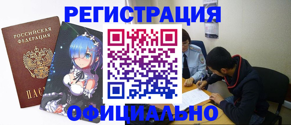 временная регистрация для школы в Ижевске