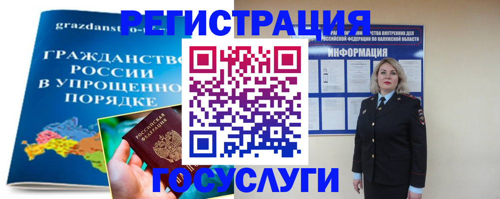 прописка в Ижевске