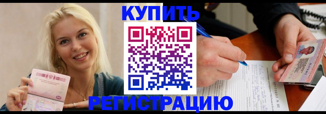 прописка в квартире в Ижевске