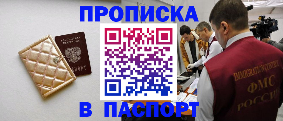 временная регистрация законно в Ижевске