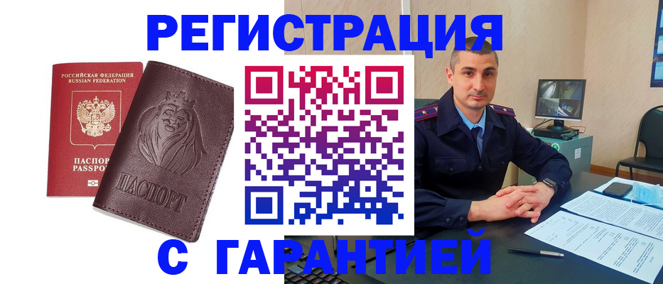 прописка для военкомата в Ижевске