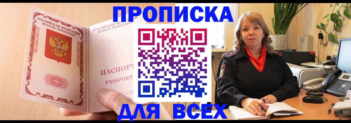 временная регистрация поиск в Ижевске